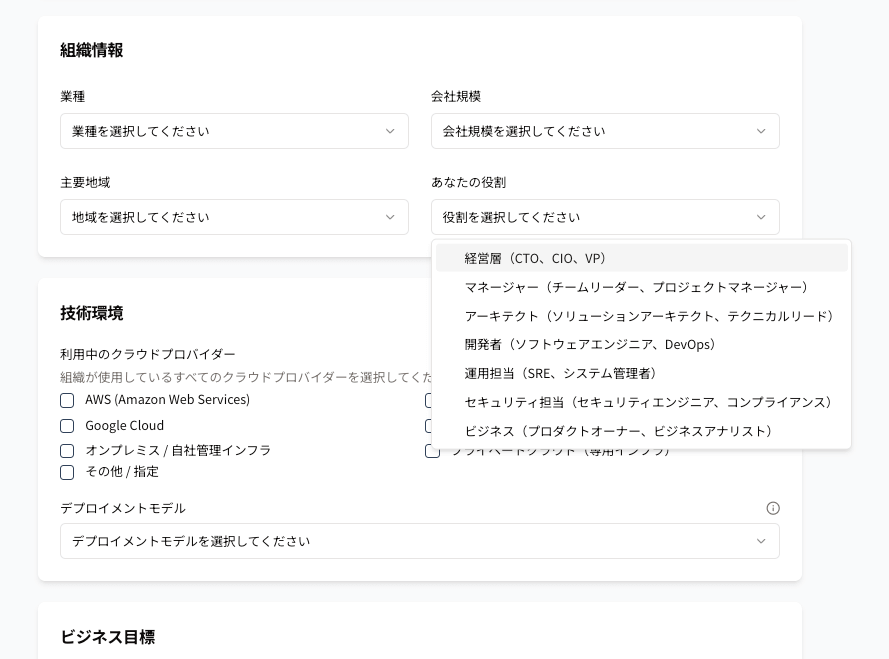 Organization info