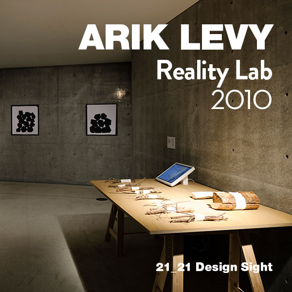 Reality Lab