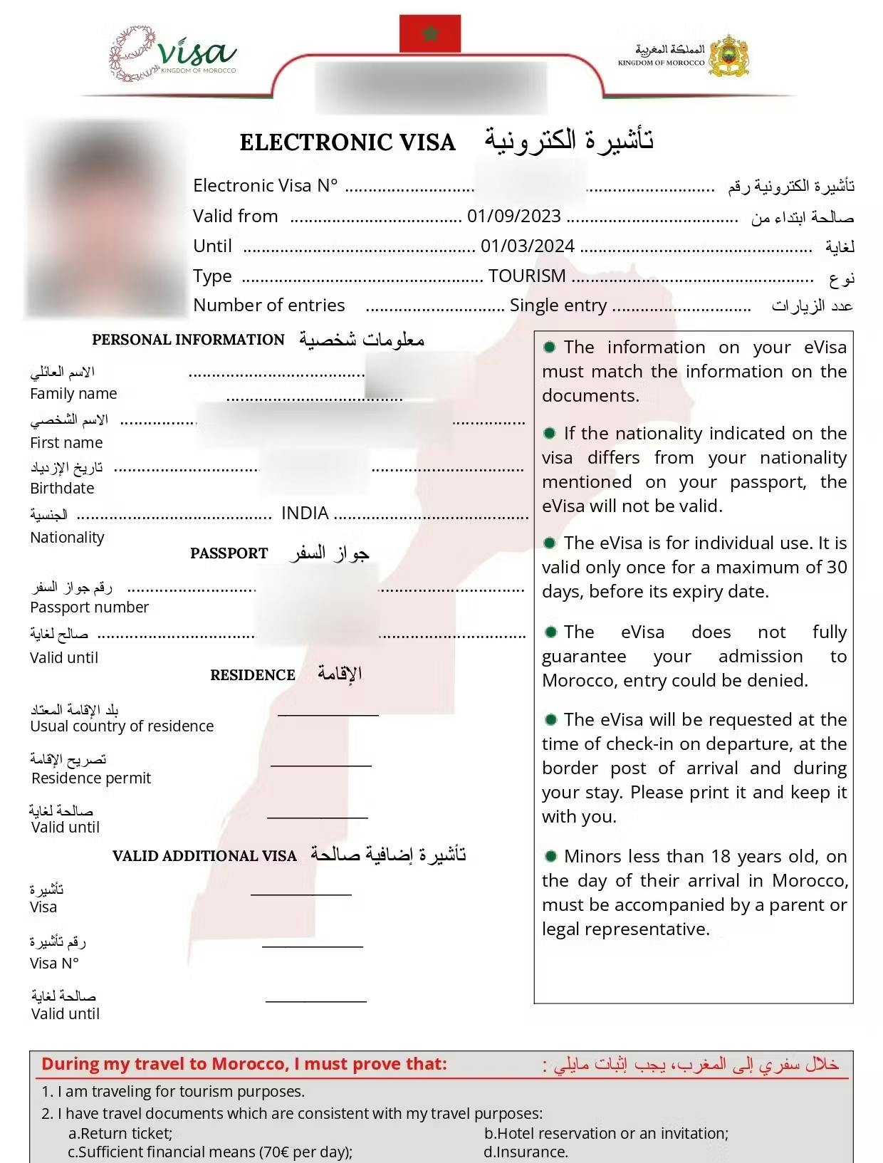 A sample of Morocco e-visa
