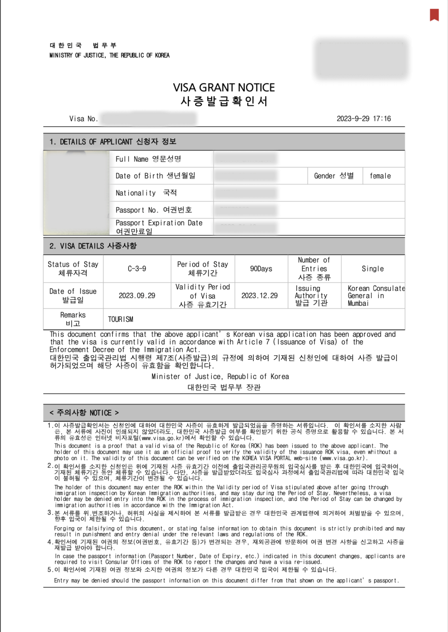 A sample of the South Korea visa for Indians which includes your unique visa number and barcode. 