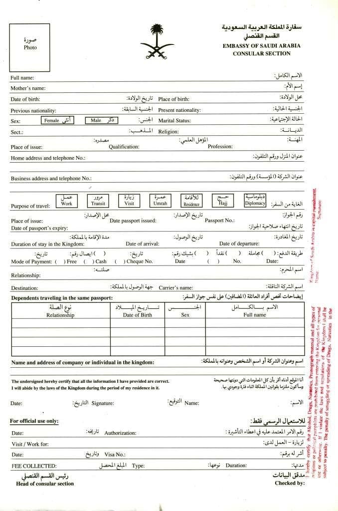 A screenshot of the application form