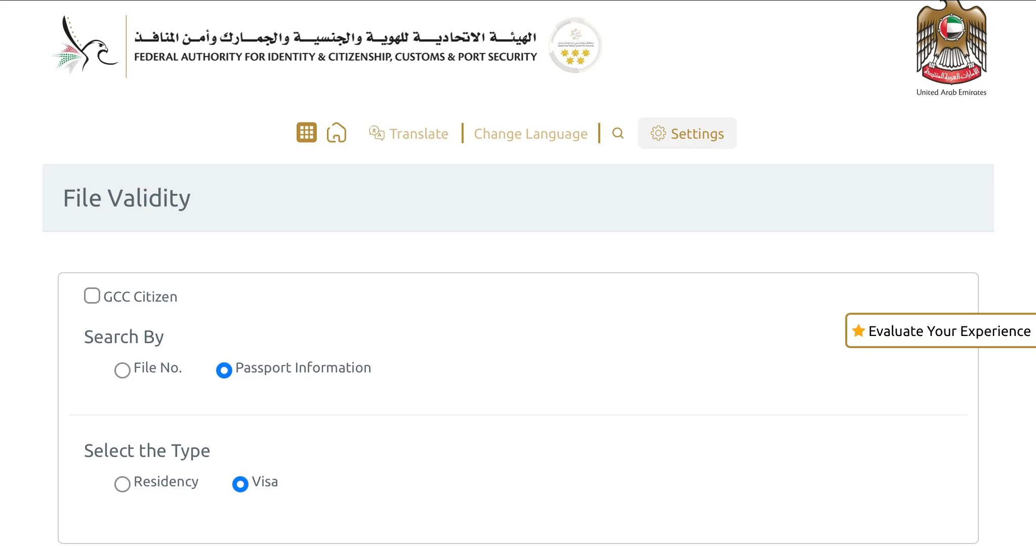 The ICA Smart Services UAE visa status check dashboard.