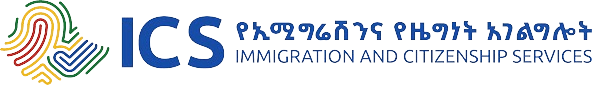 Ethiopia ICS immigration and Citizenship Services logo.