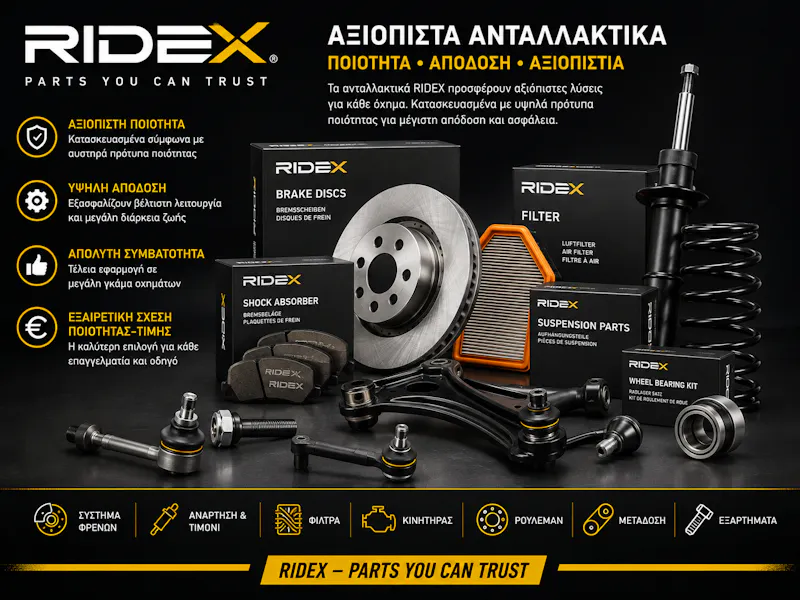 Προϊόντα RIDEX