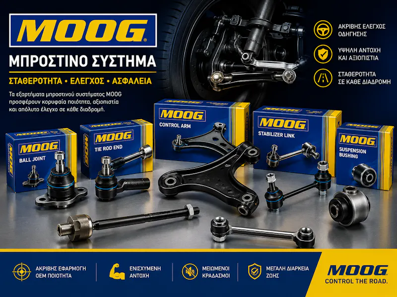 Μπροστινό Σύστημα Moog