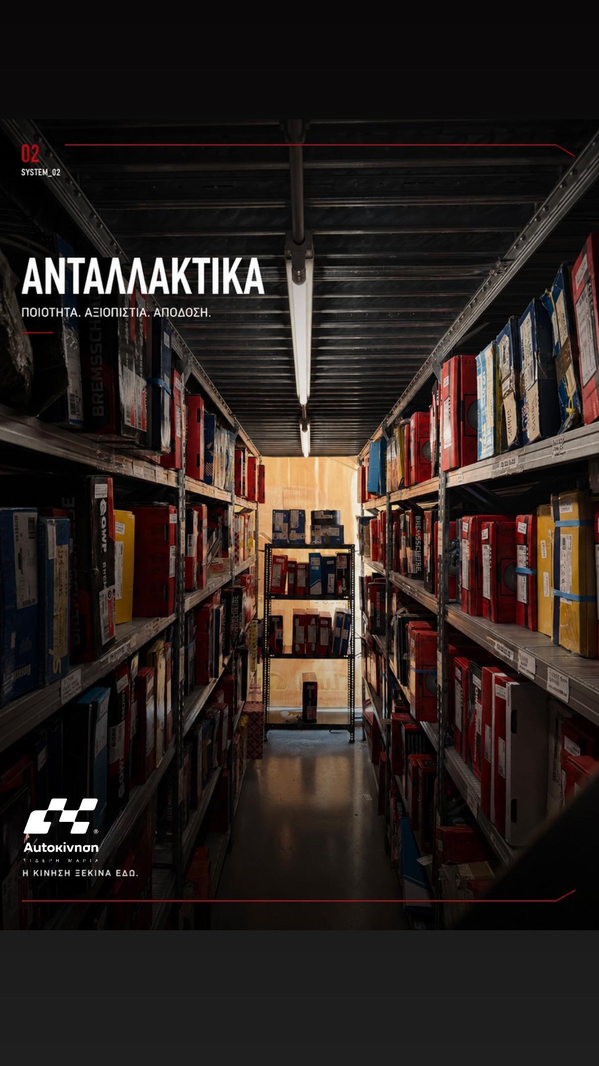Autokinisi