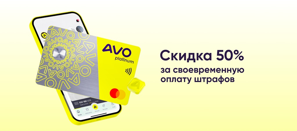 Как оплачивать штрафы ГАИ с 50% скидкой: AVO в помощь