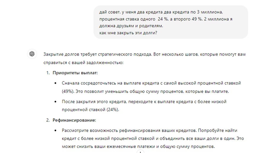 Как я избежала финансовой ямы благодаря ChatGPT?