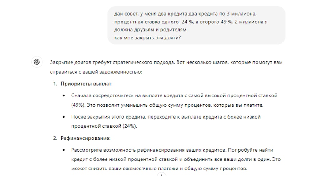 Как я избежала финансовой ямы благодаря ChatGPT?
