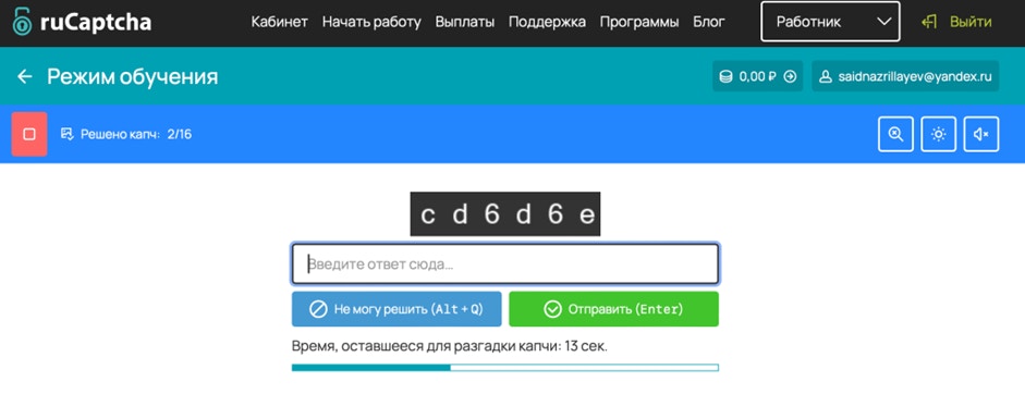 Это настоящая работа, которая приносит очень мало денег, но всё равно приносит!