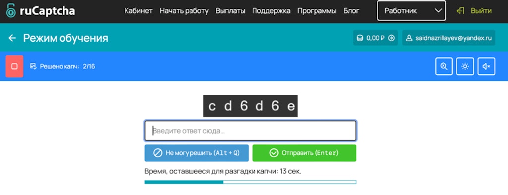 Это настоящая работа, которая приносит очень мало денег, но всё равно приносит!