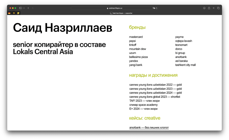 Своё портфолио я собирал в Readymag — оно минималистичное, но чаще всего создаёт хорошее впечатление у клиентов