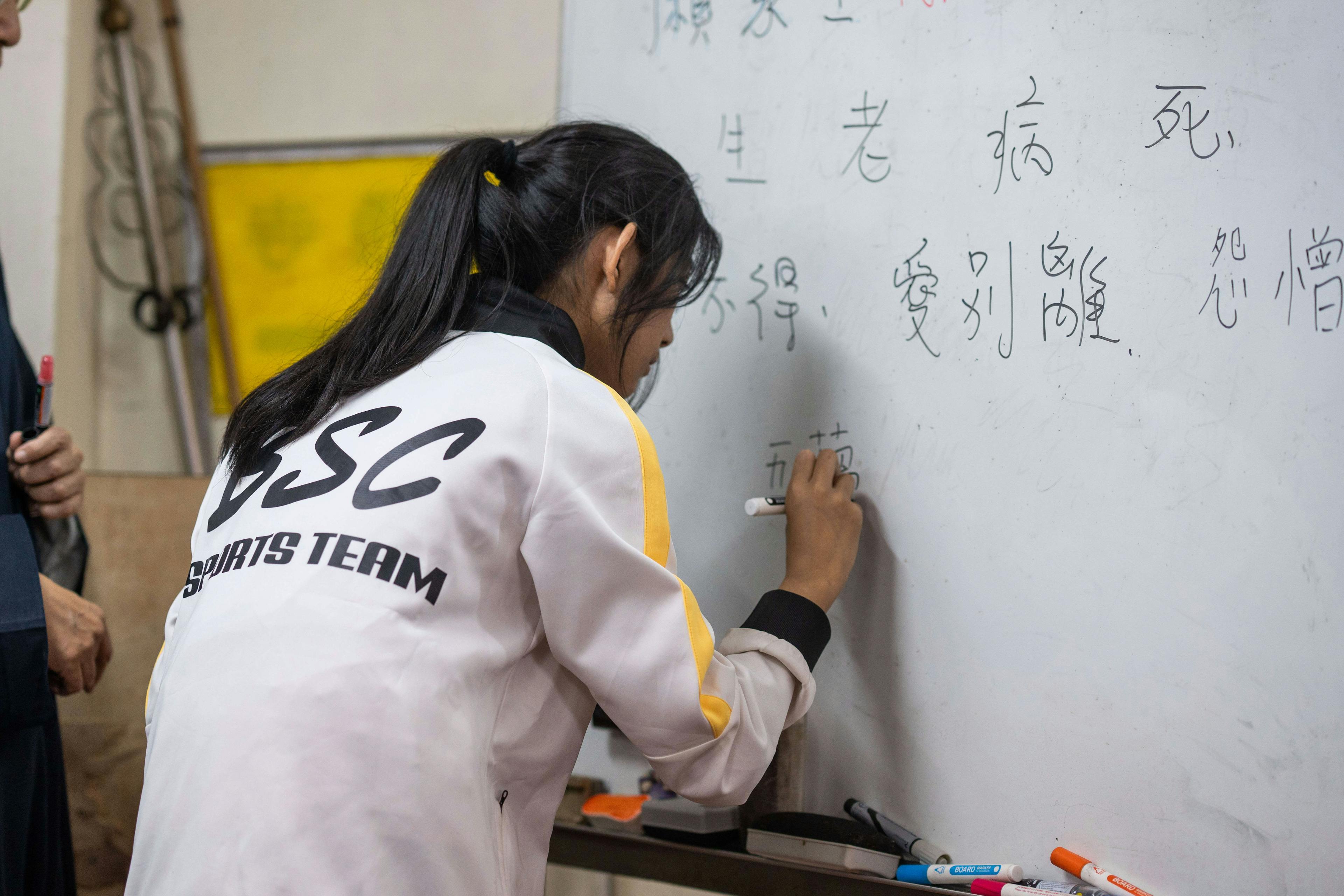 「思」- 理解與反思