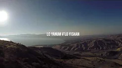  Hineh Lo Yanum Lyric Video