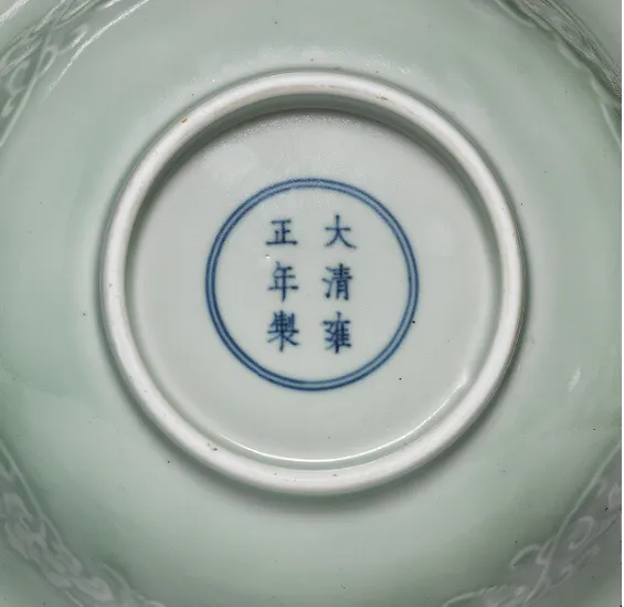 清雍正 龍泉青瓷菊紋盌 雙圈六字楷書款 直徑:22.5 厘米 高:8.5厘米 估價:丹麥克朗100,000 - 150,000
