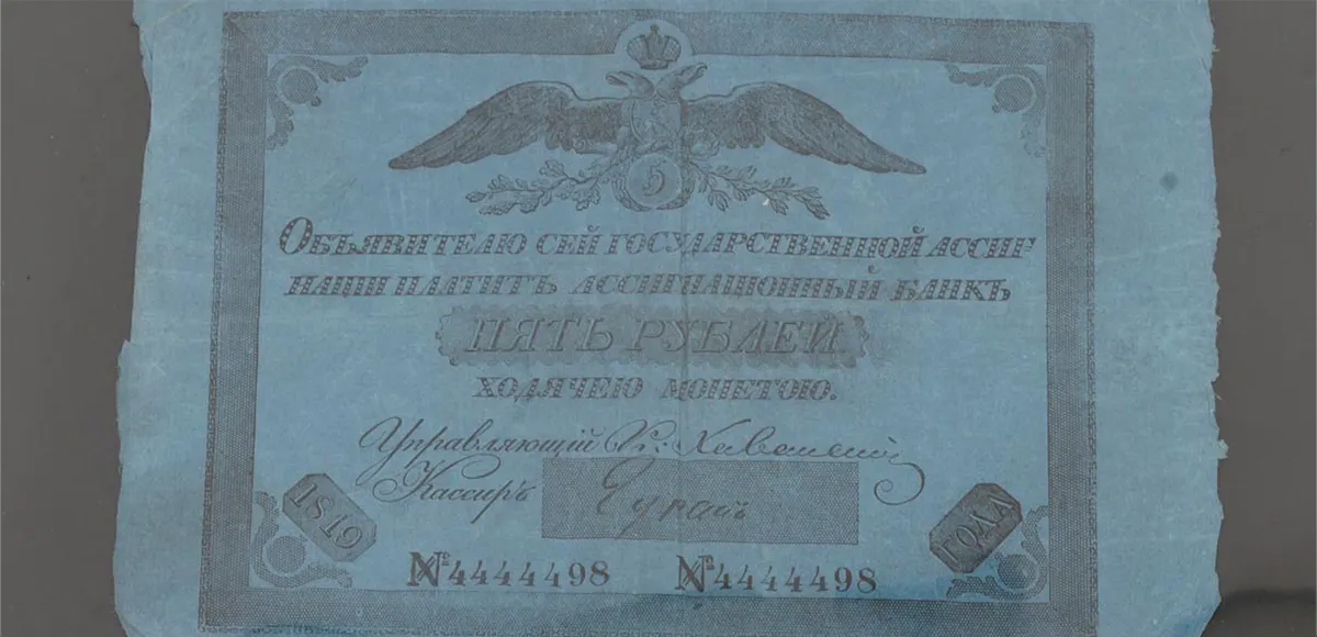 Russische Zarenzeit, Sammlung von 7 Assignaten der zweiten Ausgabe, 1818 und 1819. Foto © Eppli (Detail)