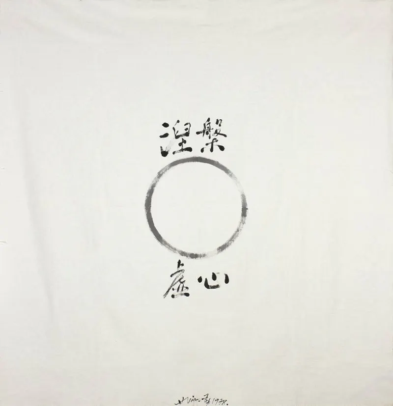 HSIAO CHIN Nirvana-Empty Heart. Tinta. Firmado y fechado (1978)