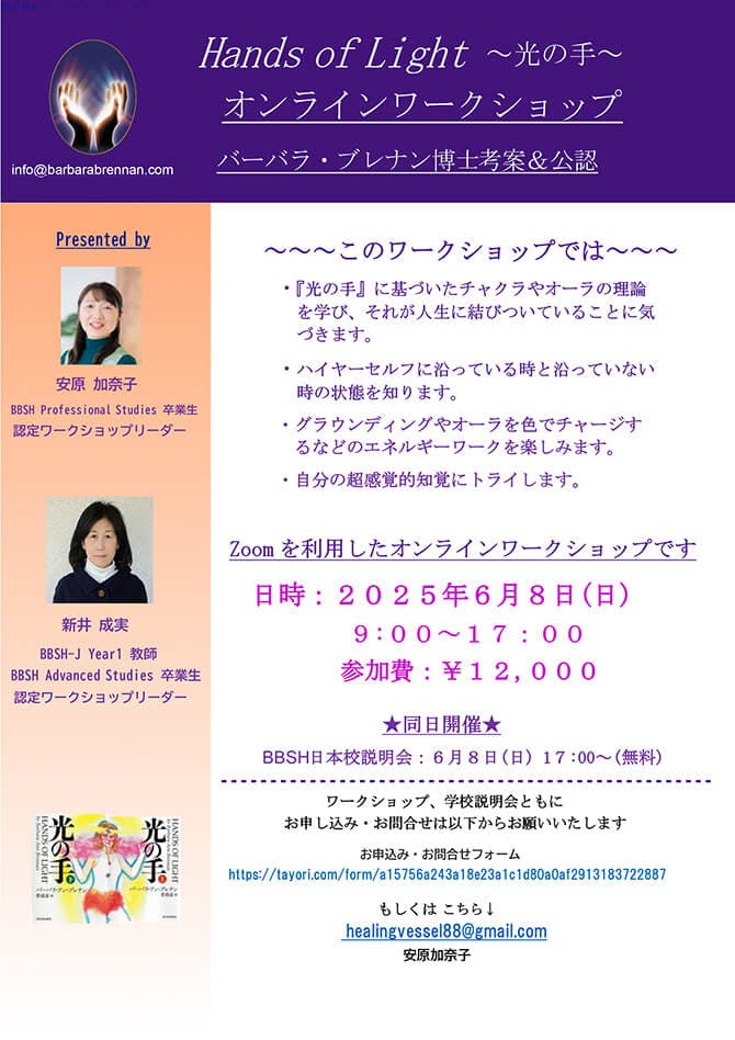 HOLチラシ2025年6月