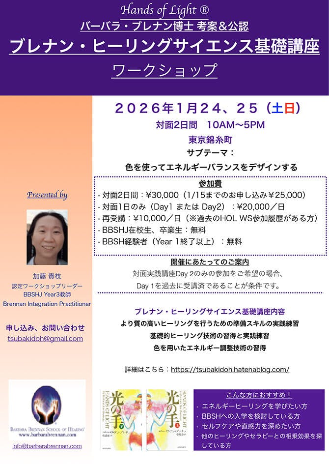 HOLチラシ2026年1月