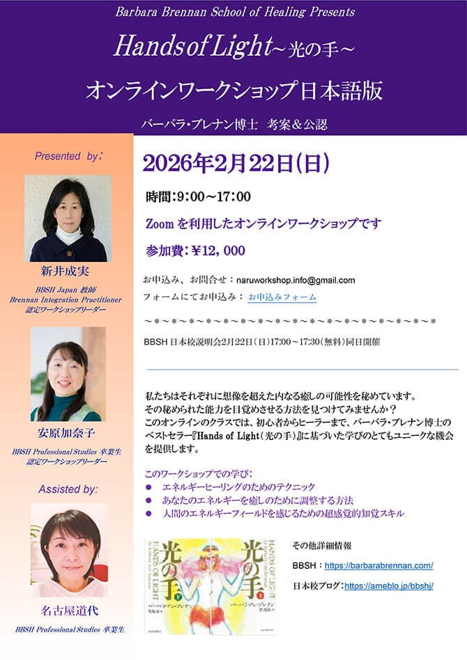 HOLチラシ2026年2月Flyer