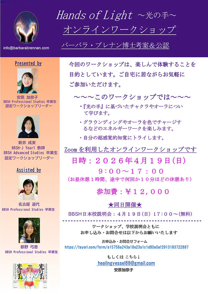 HOLチラシ2026年4月Flyer