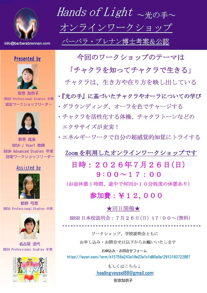 HOLチラシ2026年7月Flyer