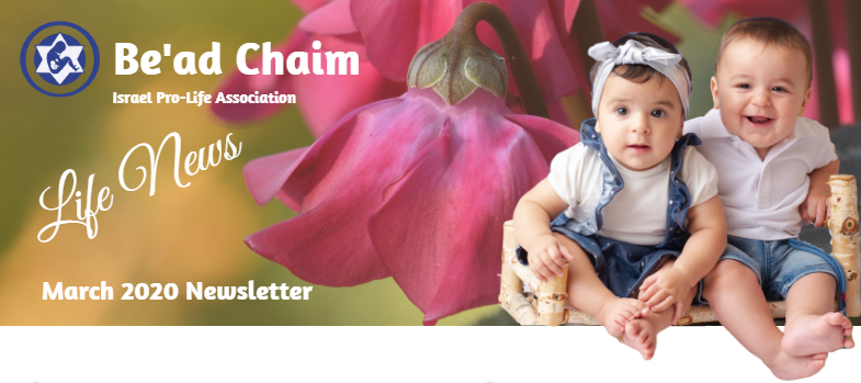 Twins Noam and Zohar: 