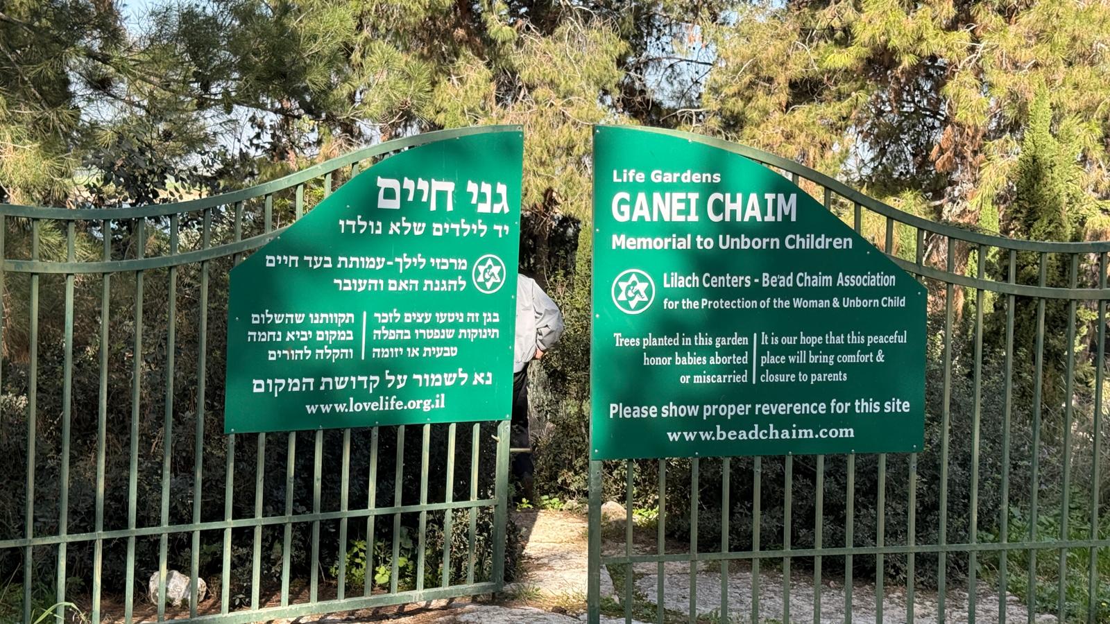 The gates of the Gardens of Life