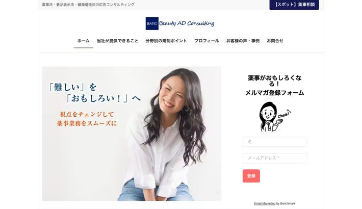 Beauty AD Consulting