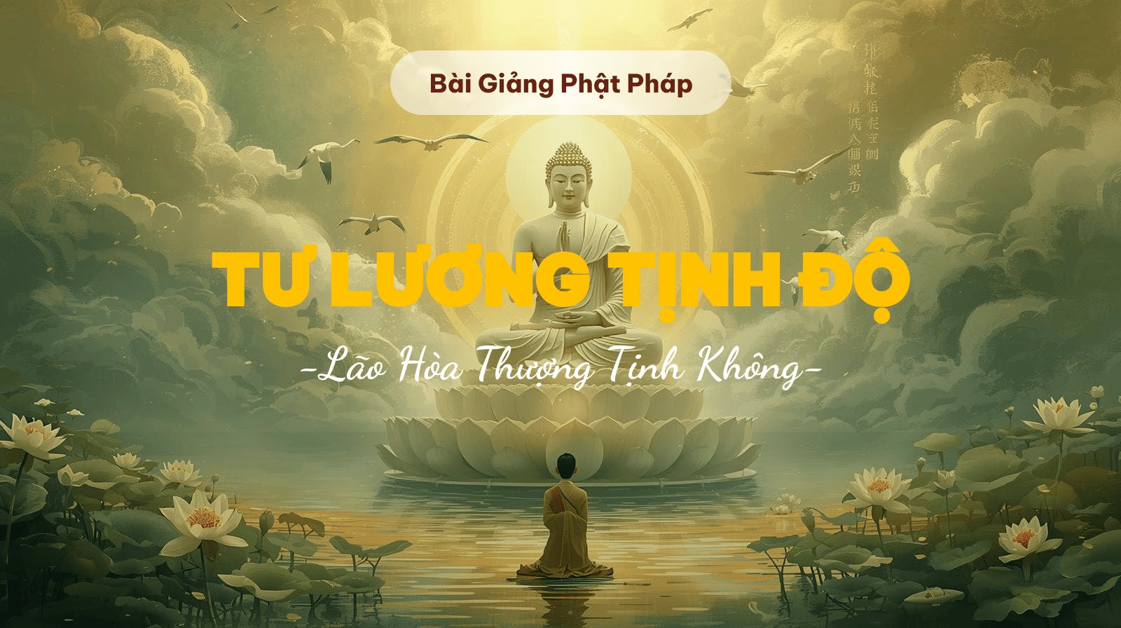 Tư Lương Tịnh Độ