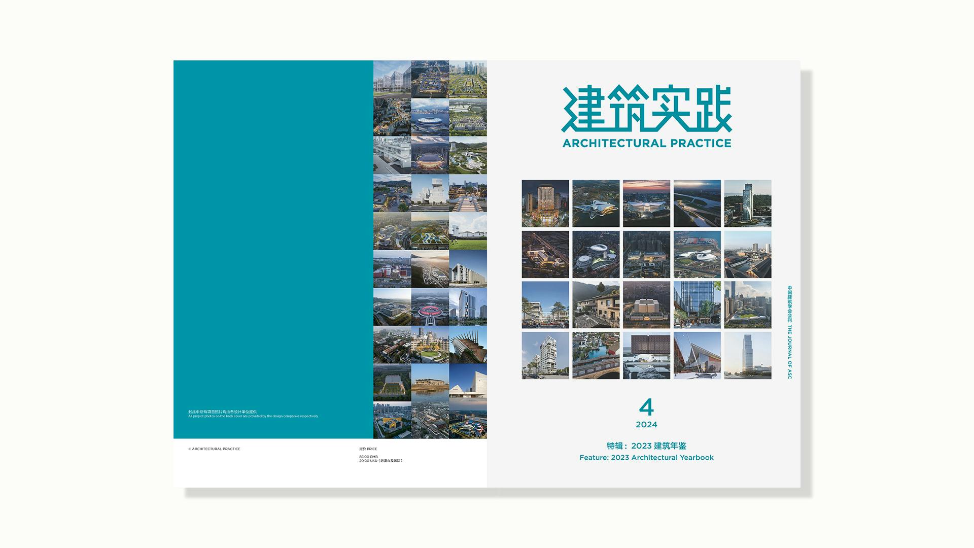 van Bergen Kolpa - Vertical Farm Beijing has been published in the Chinese Architecture Yearbook 2023, part of the journal 'Architectural Practice' of the Ministry of Housing and Urban and Rural Development and the Chinese Architectural Society. The jury selected from hundreds of excellent projects in China, built and put into use in the year 2023. Read the project here.