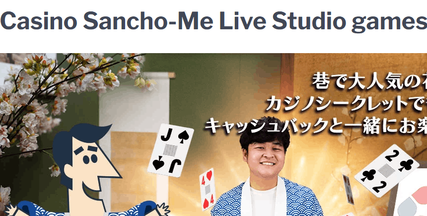 Casino Secret Casino Sanch-Me Live Stuidio Games