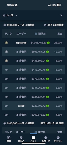 Stake アプリ ios 5