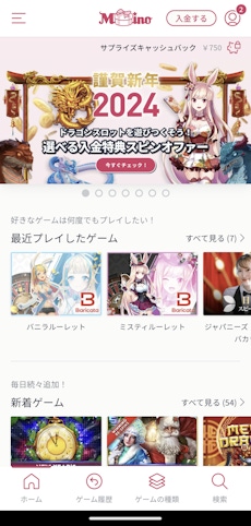 ミスティーノアプリ サムネ1