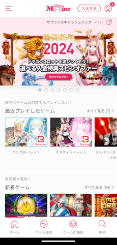 ミスティーノアプリ サムネ1