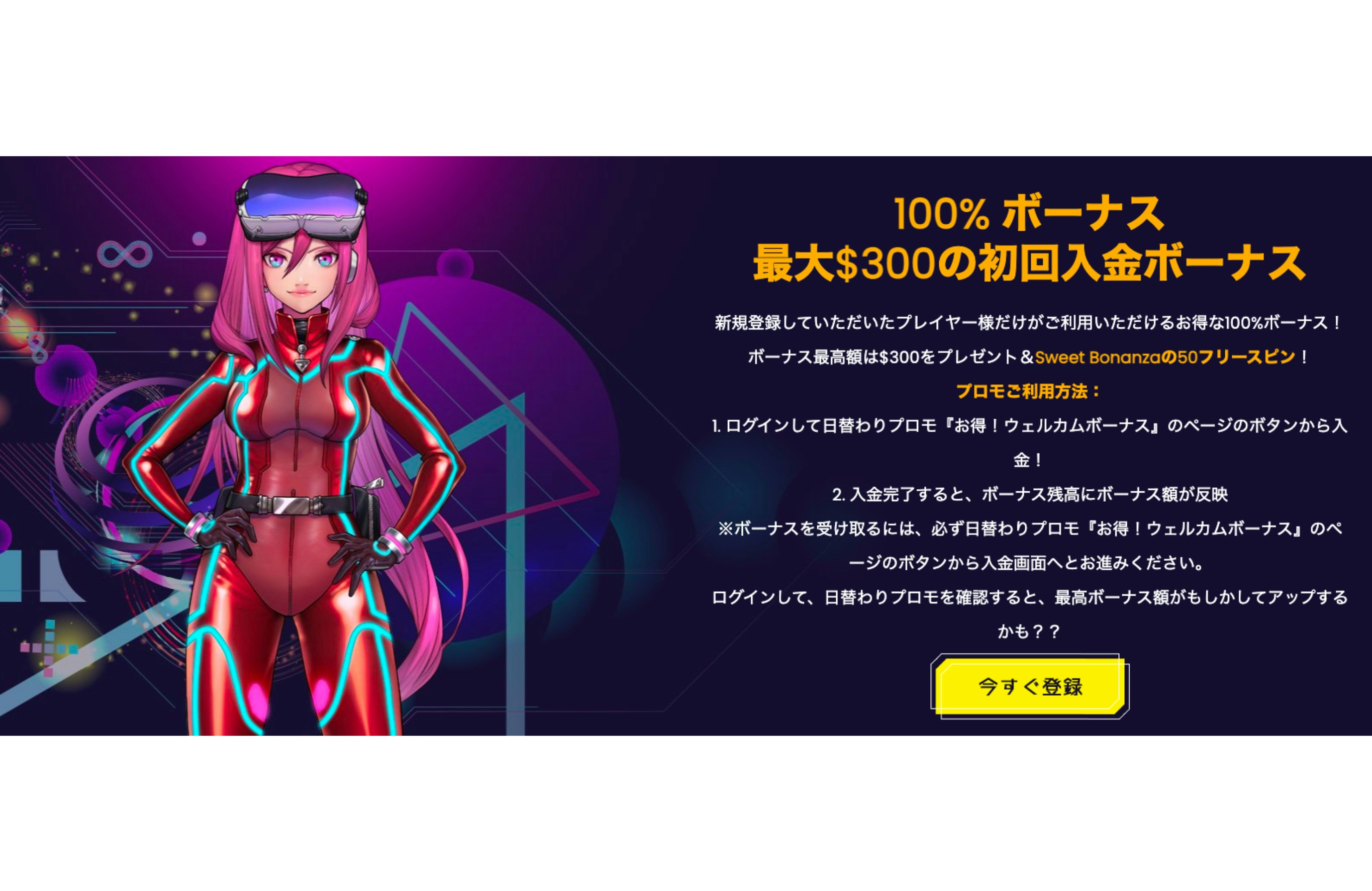 ラッキーニッキー 初回入金ボーナス バナー