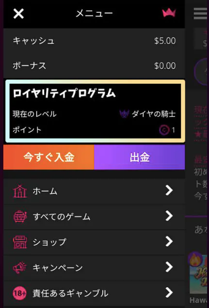ロイヤリティレベルの状態