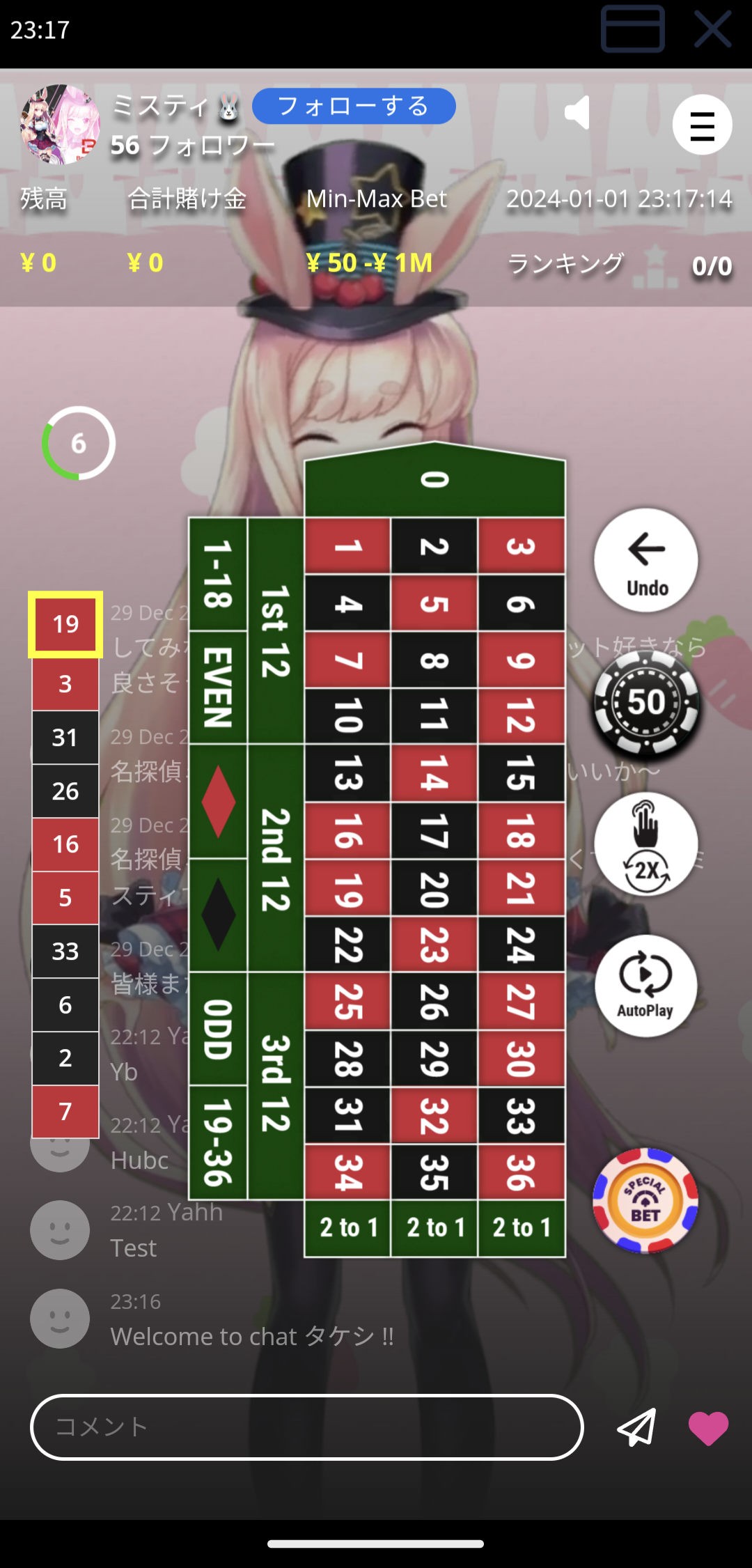 ミスティーノアプリ サムネ5