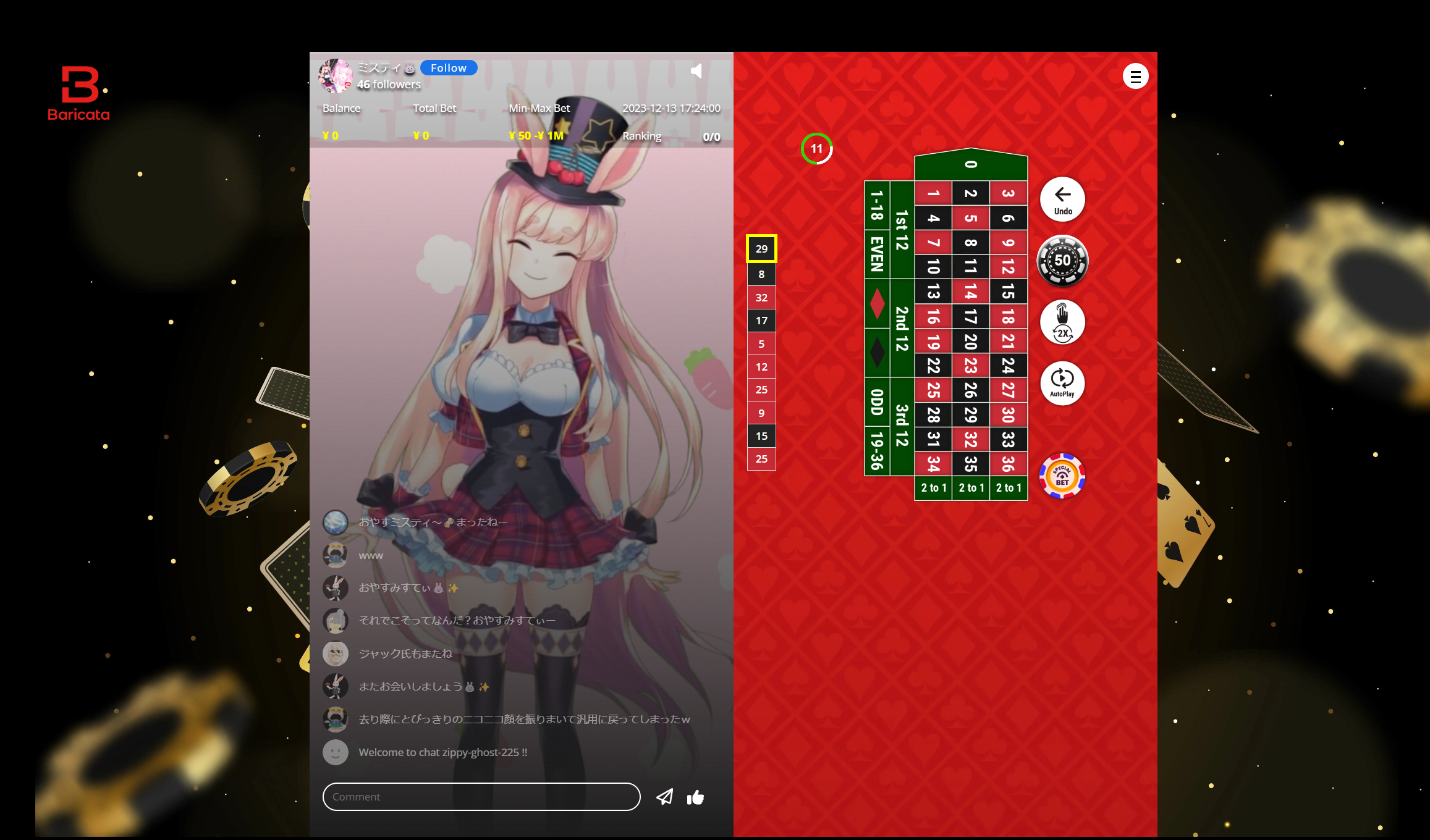 ミスティルーレット ゲームプレイ画面