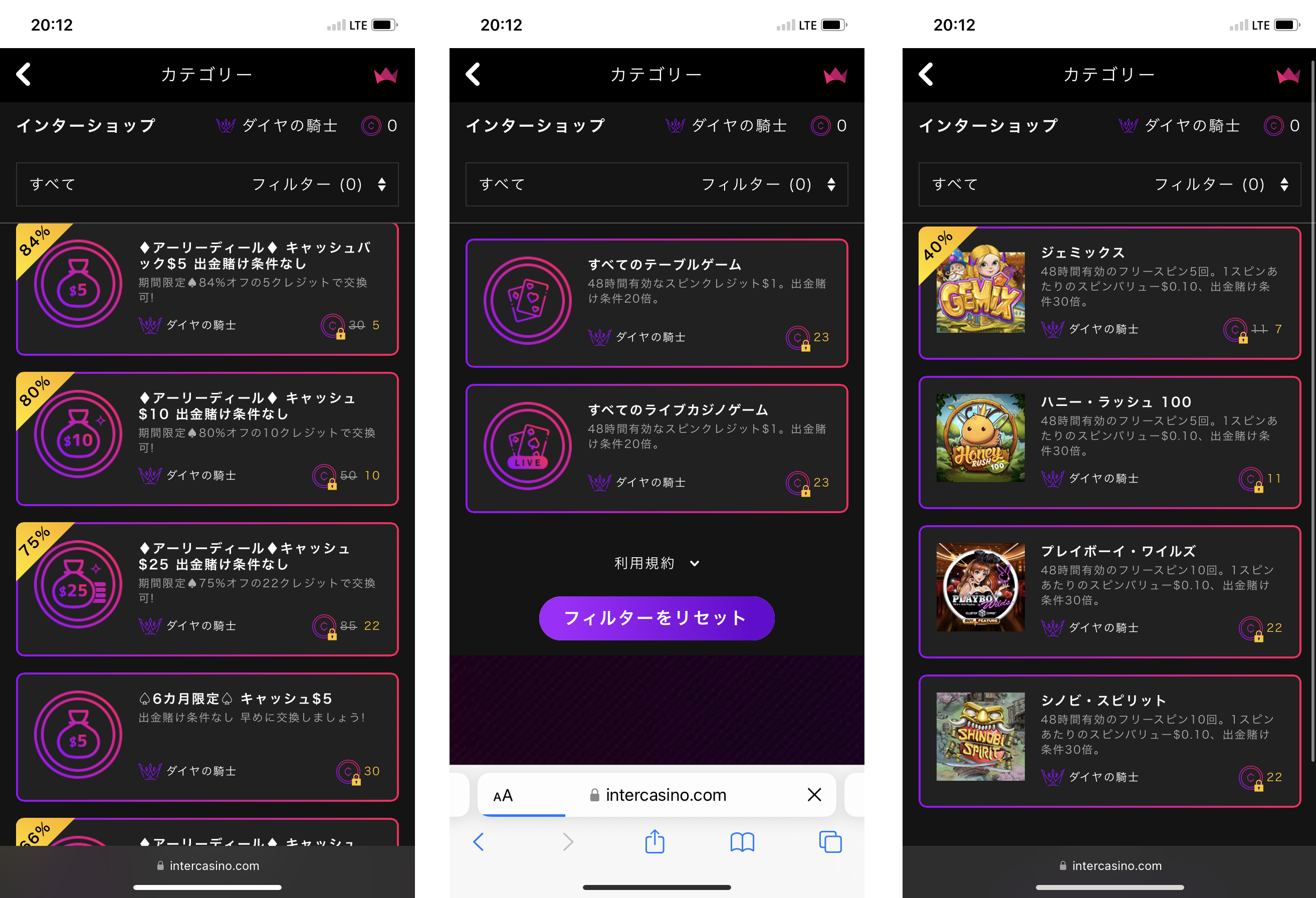 インターカジノ インターショップ2