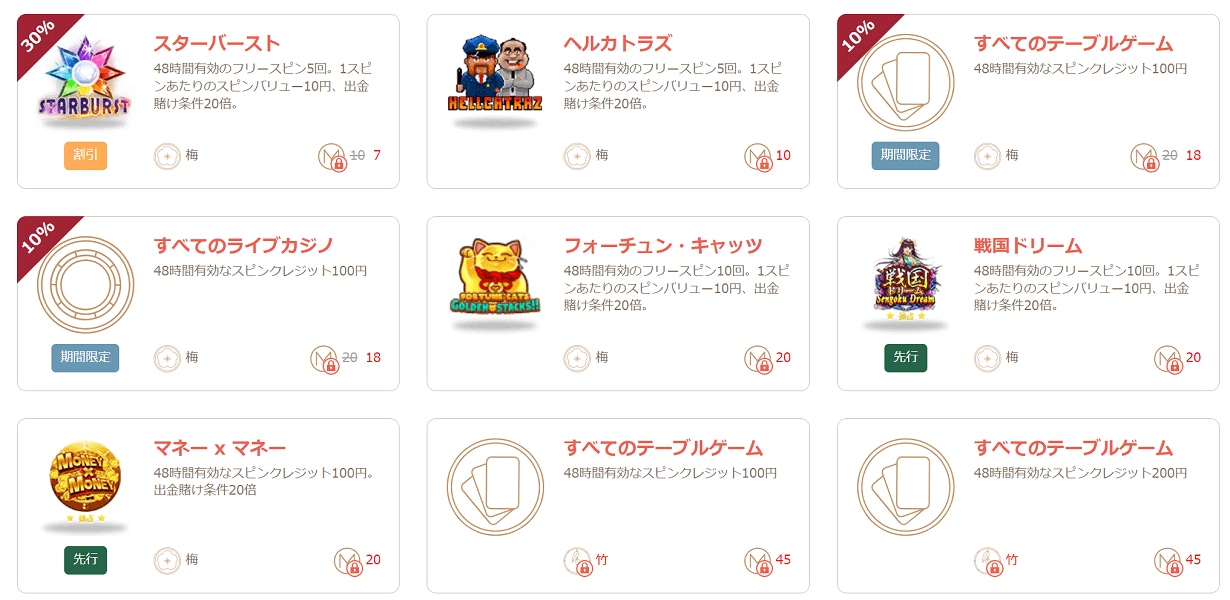 遊雅堂ショップのアイテム例