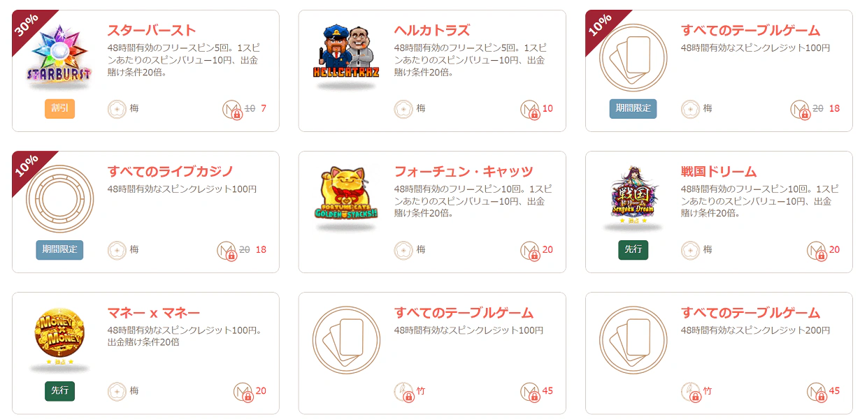 遊雅堂ショップのアイテム例