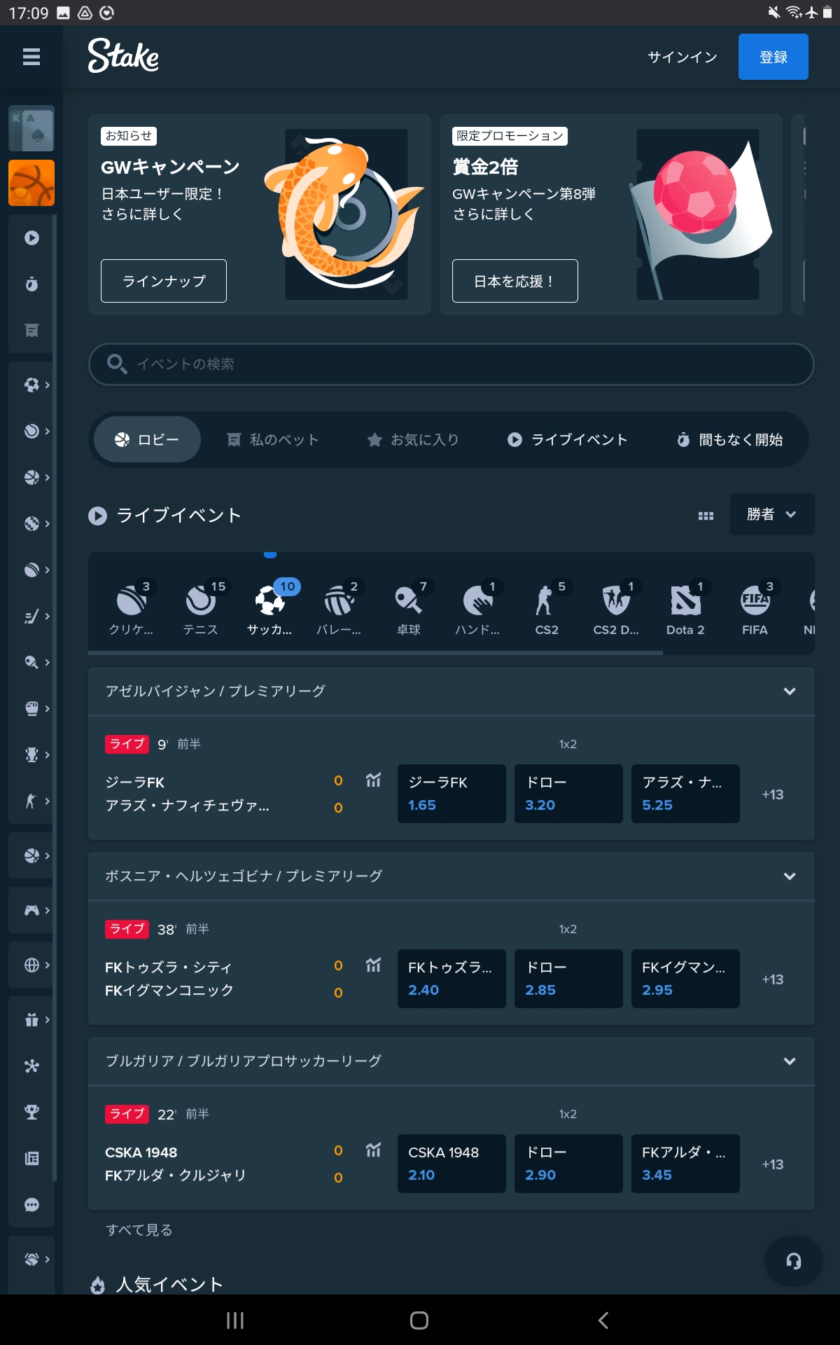 ステーク アプリ Android 4