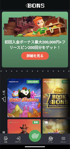 Bons Android App1