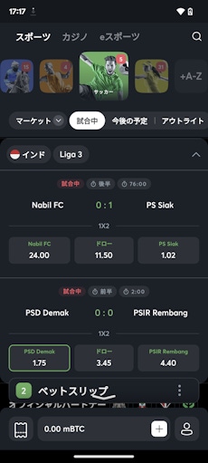 スポーツベットアイオー アプリ アンドロイド スクリーンショット1