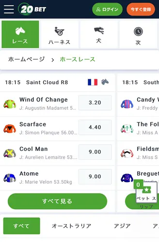 20Bet 競馬