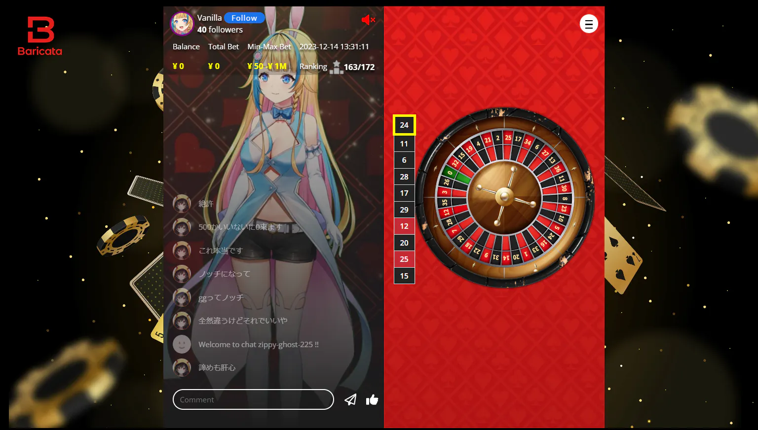 Baricata Vanilla ルーレット