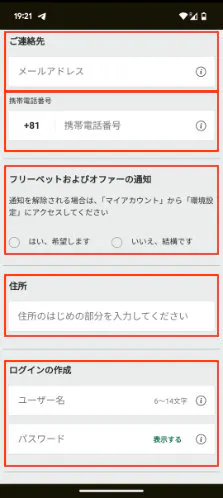 bet365 アカウント登録2