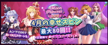 インターカジノ キャンペーン例1