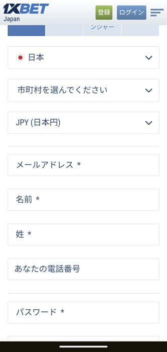 1xBet アカウント登録画面
